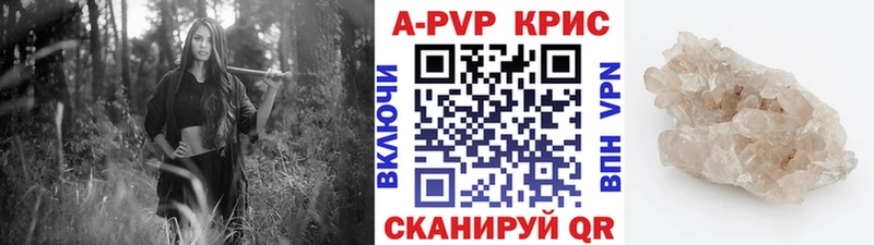 Купить где  Березники  Альфа ПВП кристаллы 
