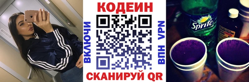 Купить закладки  Березники  Кодеиновый сироп Lean Purple Drank 