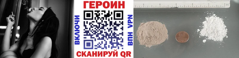 Героин Heroin  Купить  Березники 
