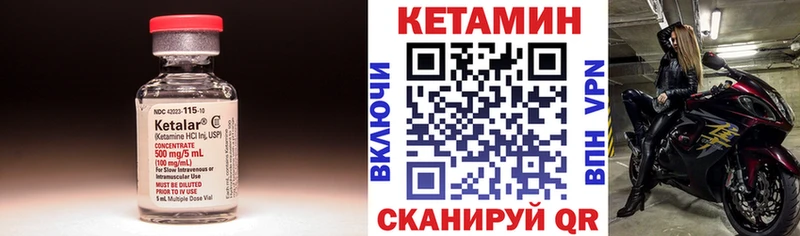 Кетамин VHQ  Купить где  Березники 
