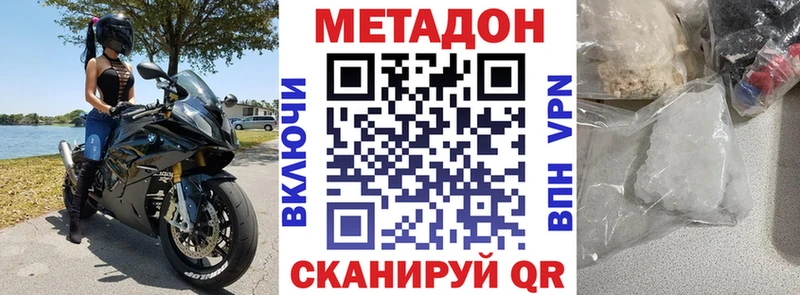 МЕТАДОН белоснежный  Купить где  Березники 